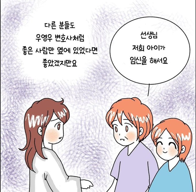 지적 장애 여성과 산부인과 썰 | 인스티즈