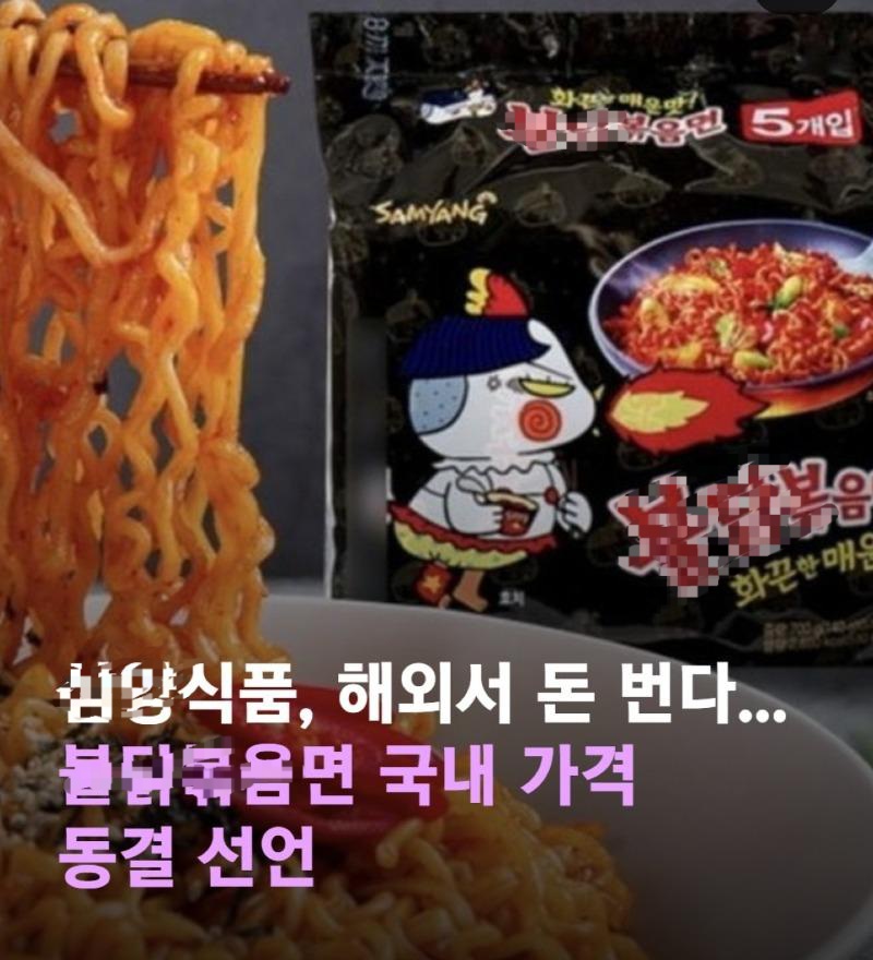 ㅅㅇ 국내 라면 가격 동결