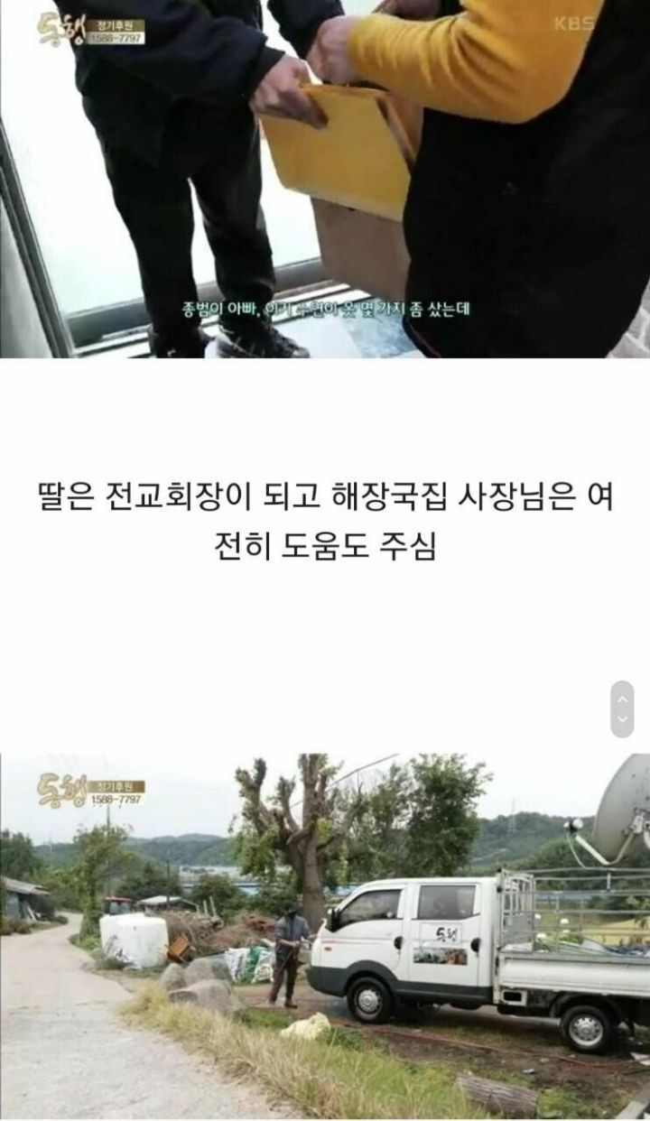 4년전 방송 되었던 뇌성마비 아버지와 9살 딸.. 근황 | 인스티즈