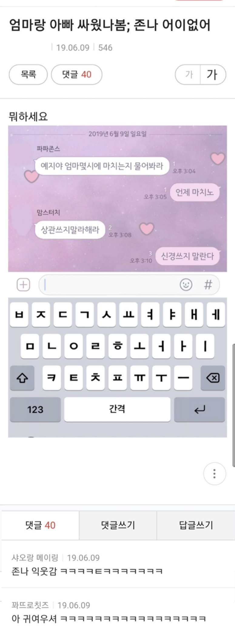 치과쌤이 나보고 엄살 하나도 없대 아픈거 잘 참는대 | 인스티즈