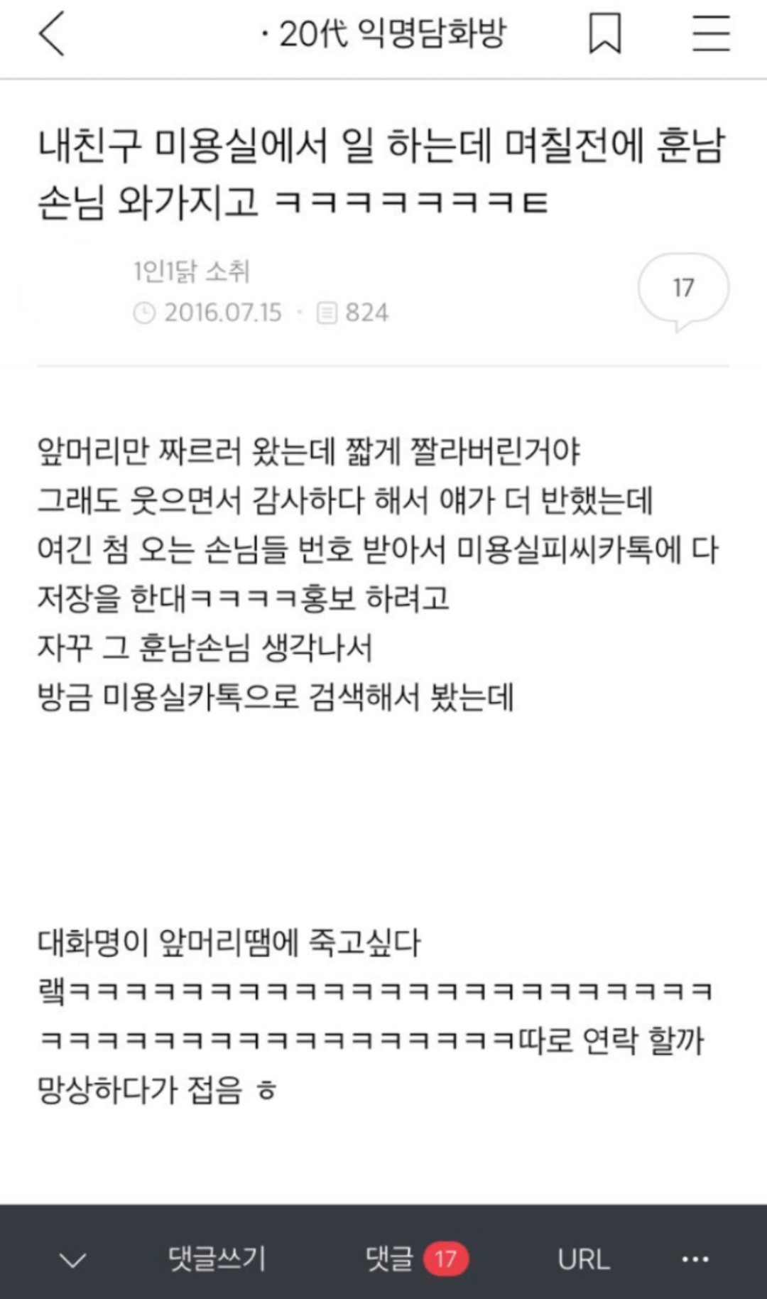 치과쌤이 나보고 엄살 하나도 없대 아픈거 잘 참는대 | 인스티즈