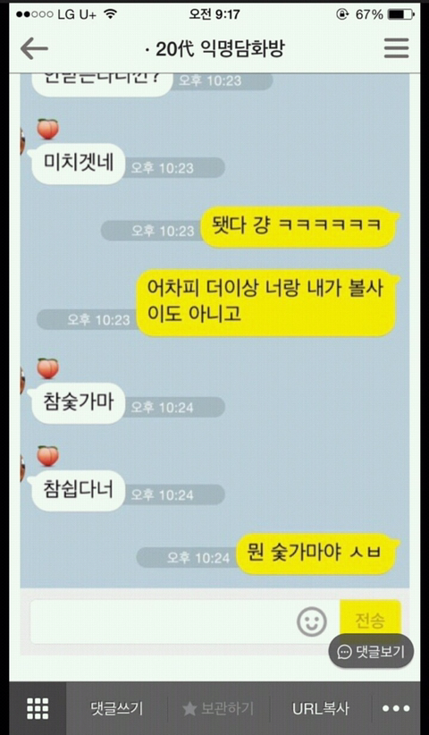 치과쌤이 나보고 엄살 하나도 없대 아픈거 잘 참는대 | 인스티즈