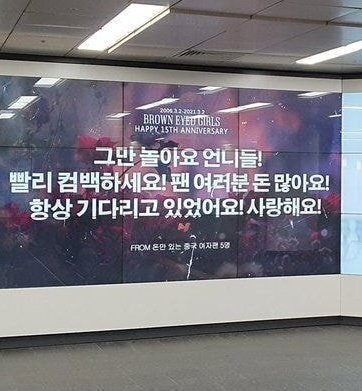 그냥 돈만 있는 중국 여자팬 5명의 지하철 광고판 jpg | 인스티즈