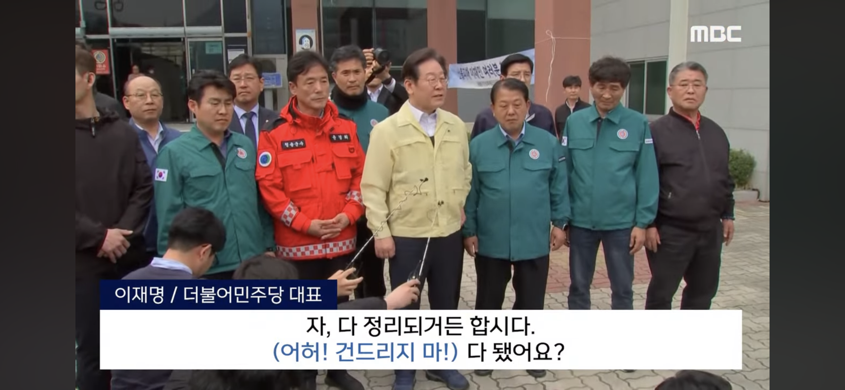 경북 청송 대피소 방문한 이재명 대표에게 불 끄라고 소리지르는 청송군 시민 | 인스티즈