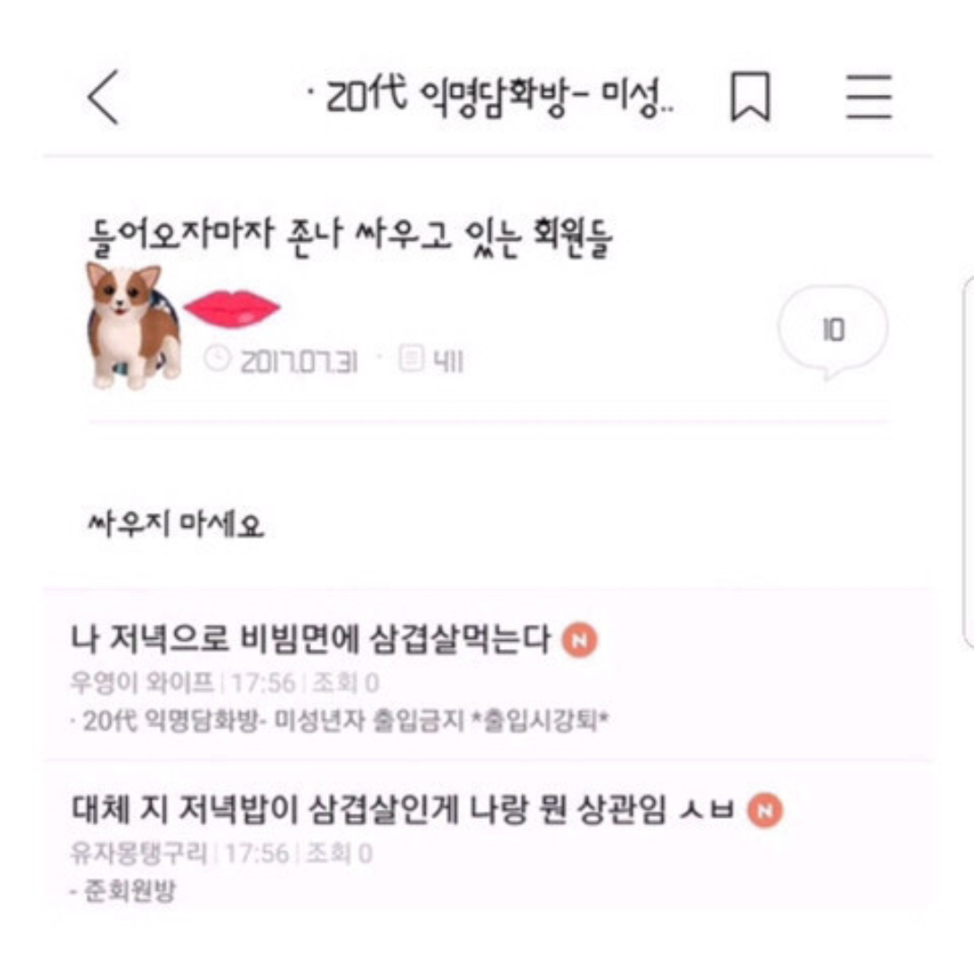 치과쌤이 나보고 엄살 하나도 없대 아픈거 잘 참는대 | 인스티즈