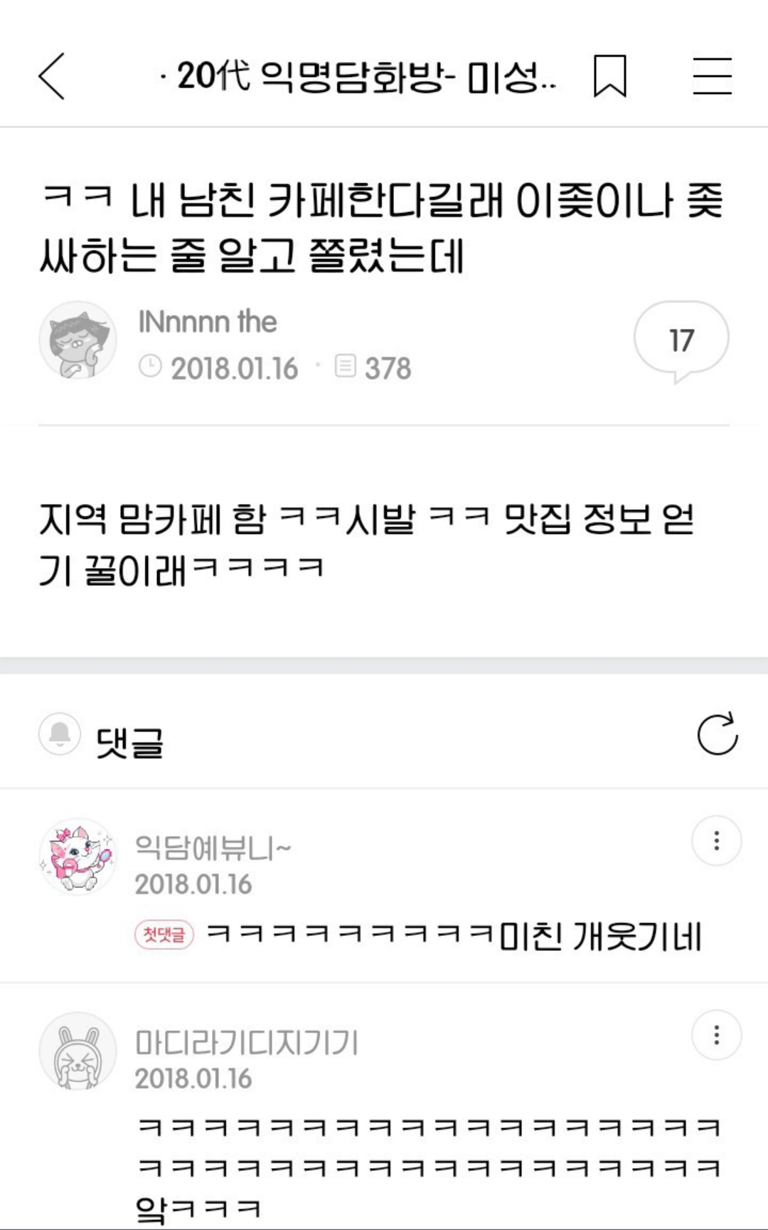 치과쌤이 나보고 엄살 하나도 없대 아픈거 잘 참는대 | 인스티즈