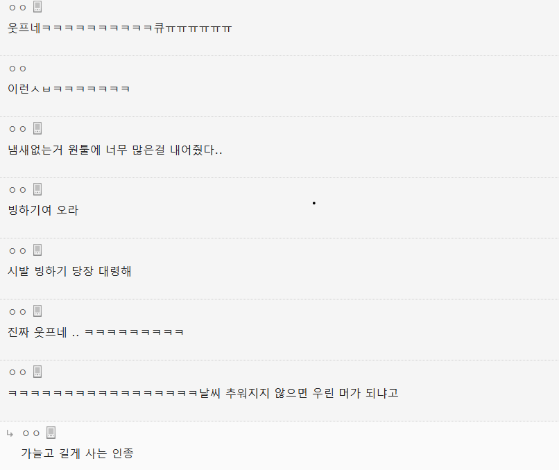 백인흑인에 비해 동양인 장점은 뭐야??? | 인스티즈