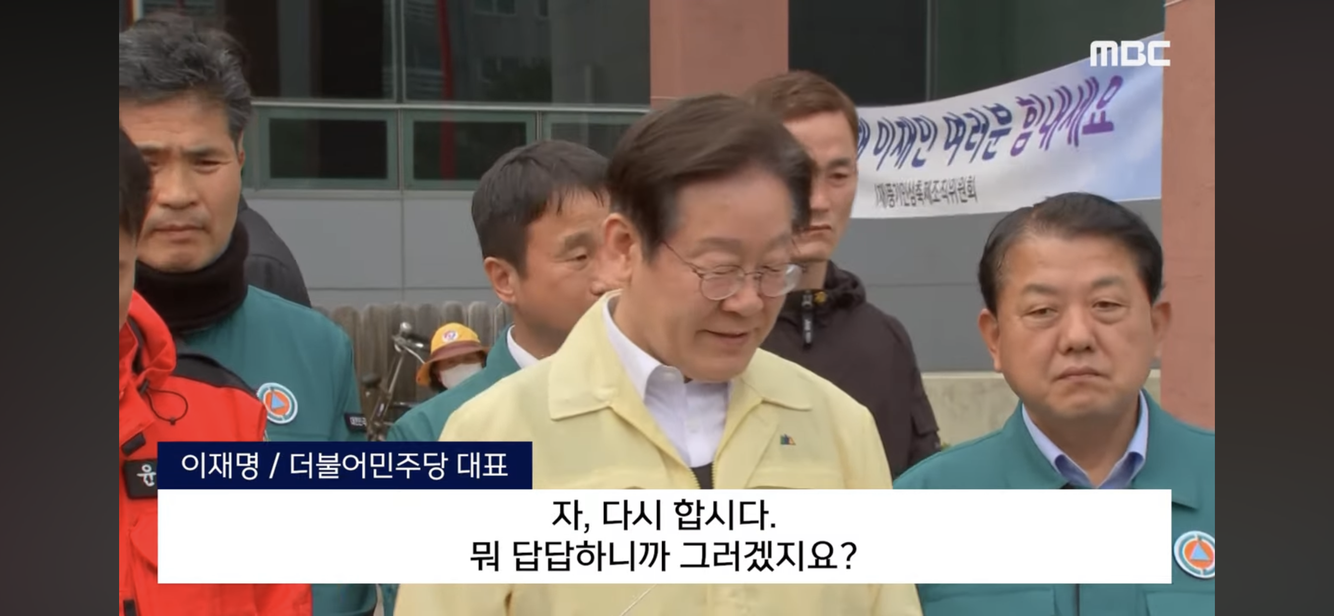 경북 청송 대피소 방문한 이재명 대표에게 불 끄라고 소리지르는 청송군 시민 | 인스티즈
