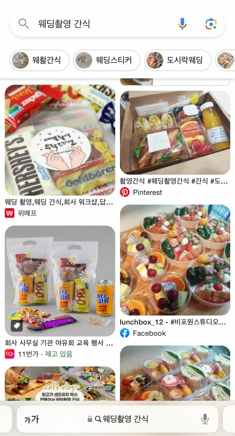 요즘 결혼식할때는 신부측에서 웨딩촬영자 간식까지 준비해야한다고 함 | 인스티즈