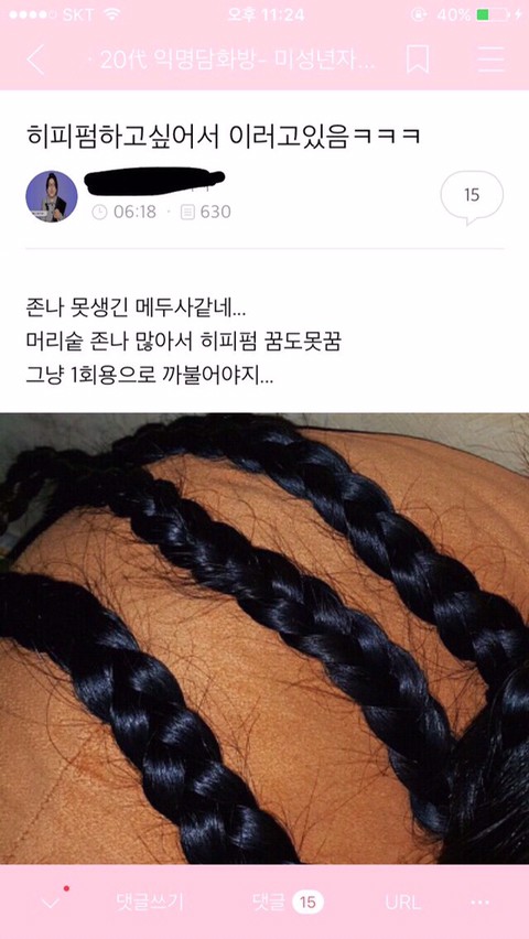 치과쌤이 나보고 엄살 하나도 없대 아픈거 잘 참는대 | 인스티즈