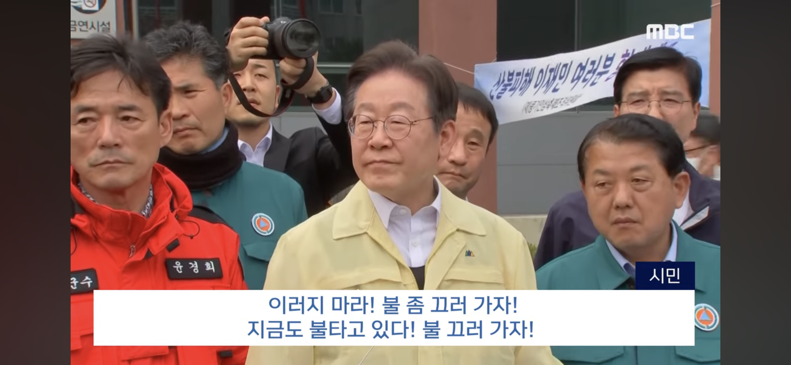 경북 청송 대피소 방문한 이재명 대표에게 불 끄라고 소리지르는 청송군 시민 | 인스티즈