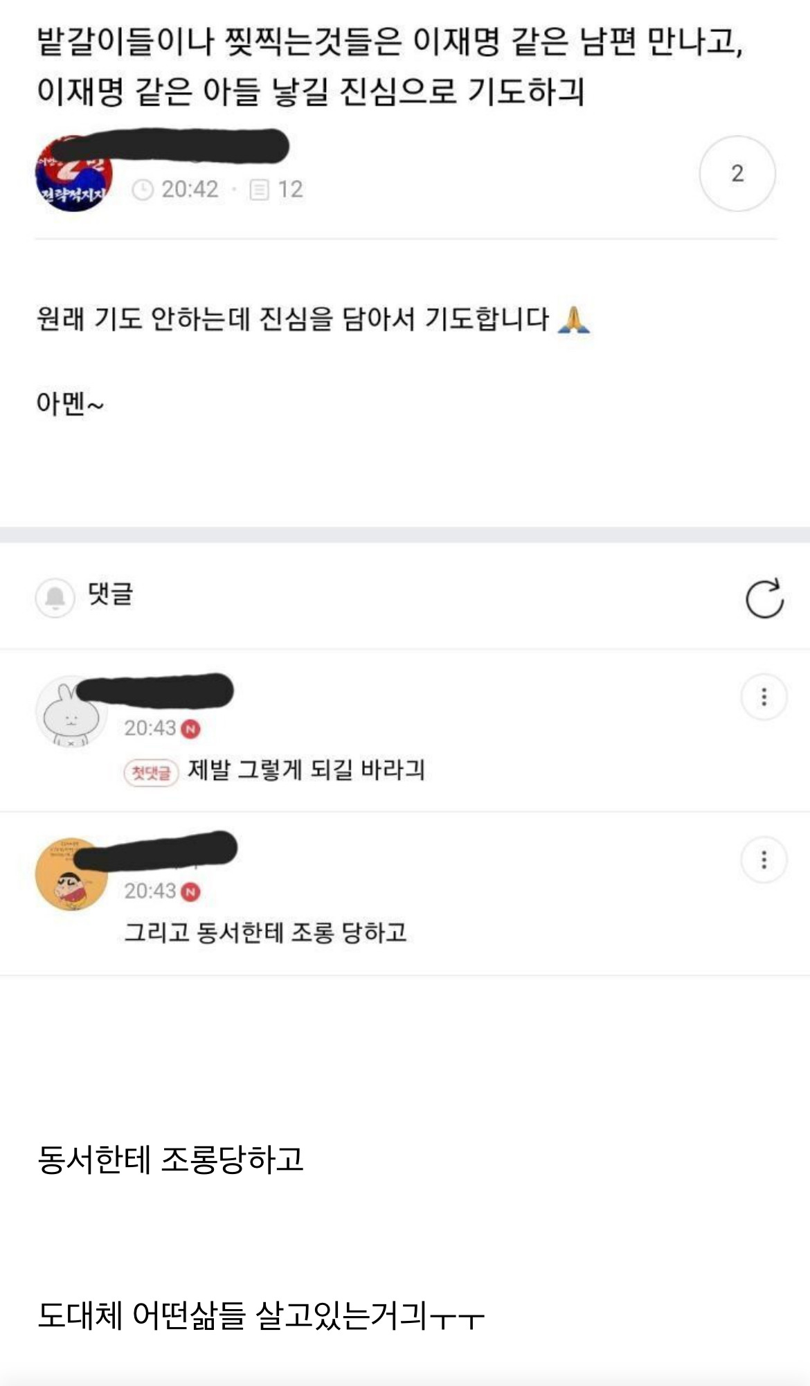  소드가 하는 저주 보면 슬퍼짐.....