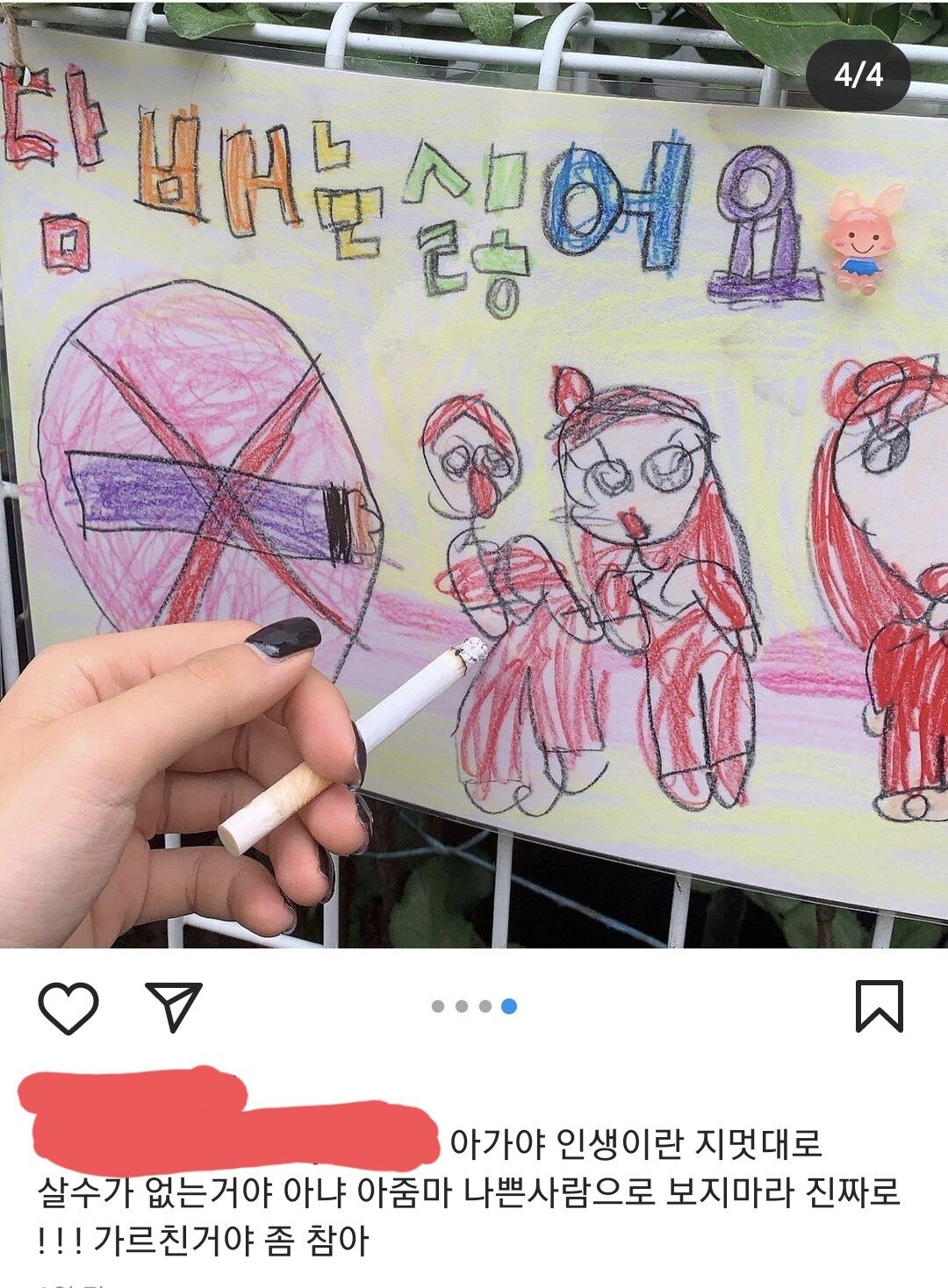 흡연충이란 단어가 생긴 이유 | 인스티즈