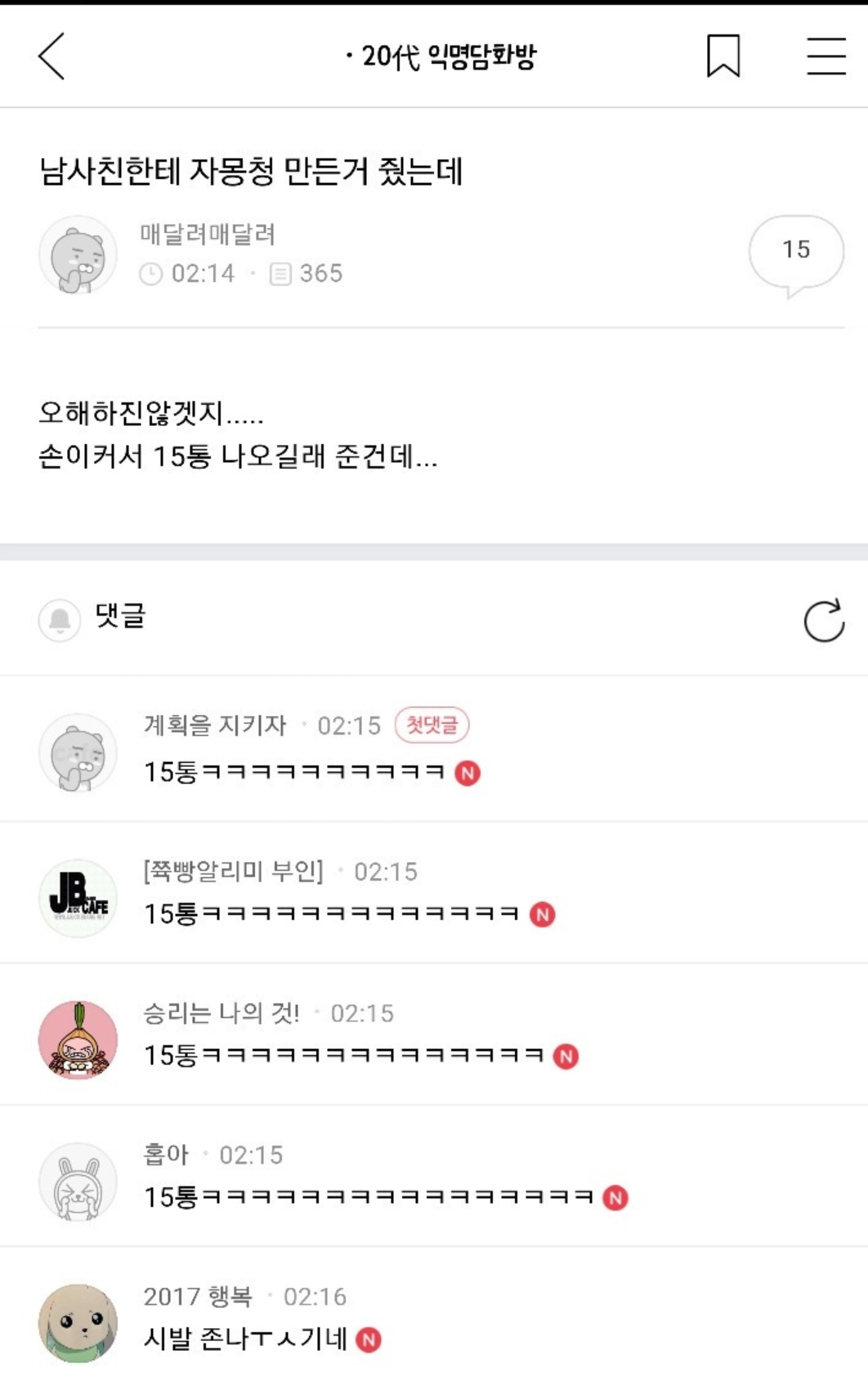 치과쌤이 나보고 엄살 하나도 없대 아픈거 잘 참는대 | 인스티즈