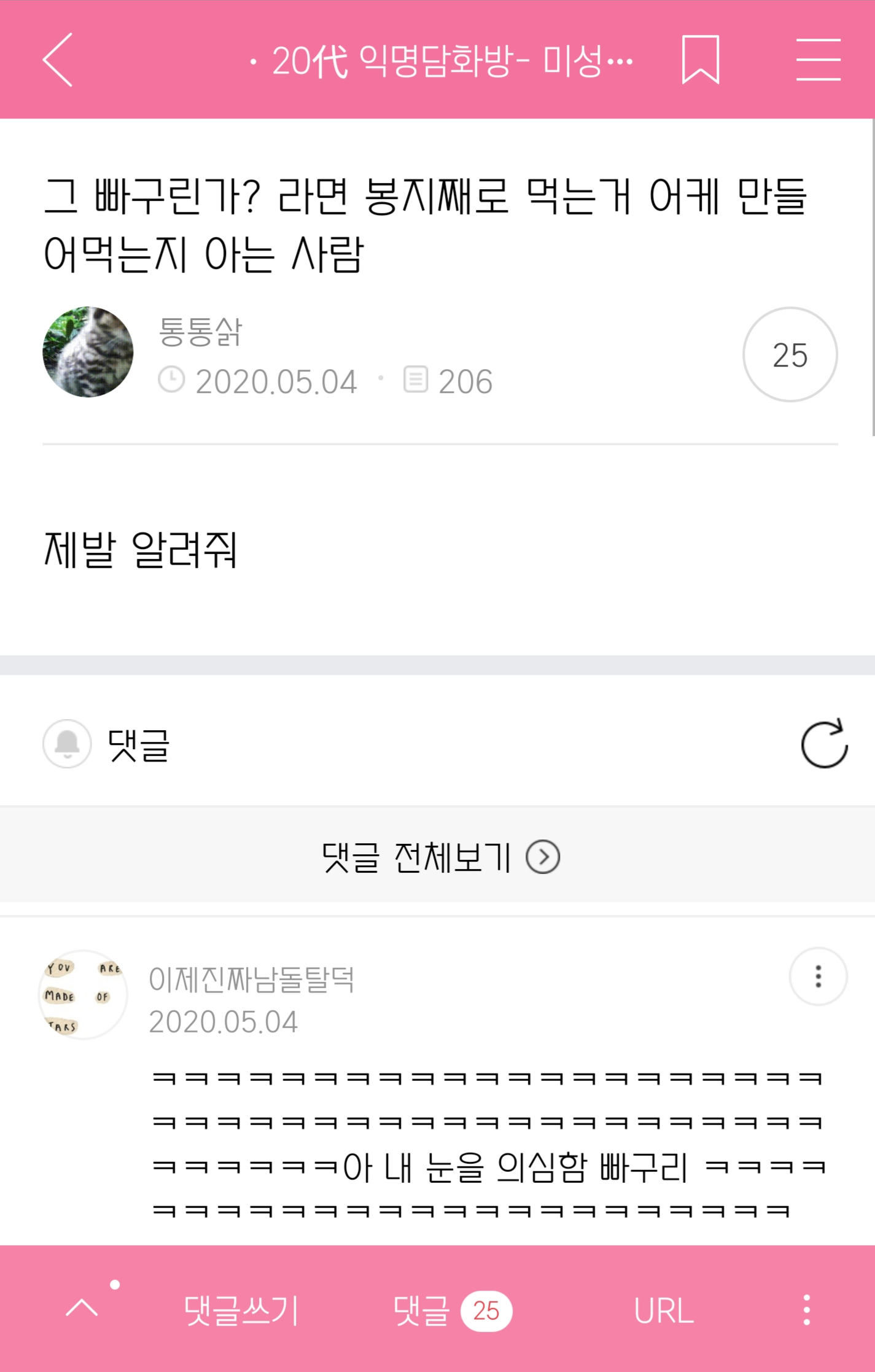 치과쌤이 나보고 엄살 하나도 없대 아픈거 잘 참는대 | 인스티즈