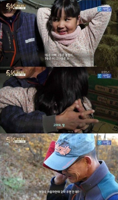 4년전 방송 되었던 뇌성마비 아버지와 9살 딸.. 근황 | 인스티즈