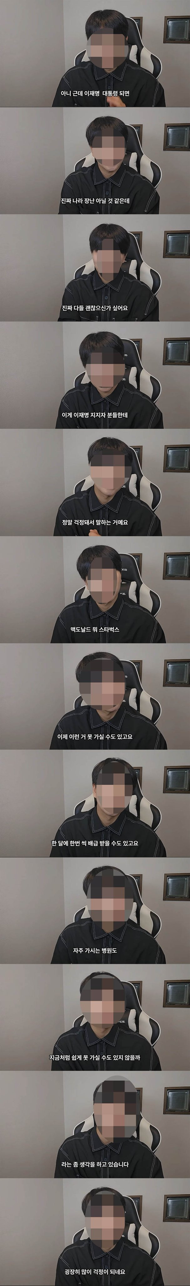  이재명이 대통령 되면 안되는 이유8