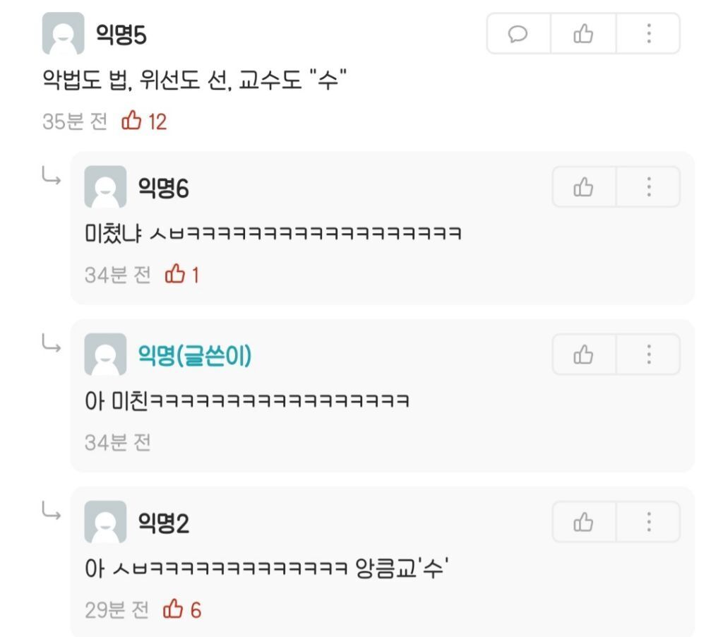 교수님 앙탈부리는 거 진짜 견디기 힘들다;, | 인스티즈