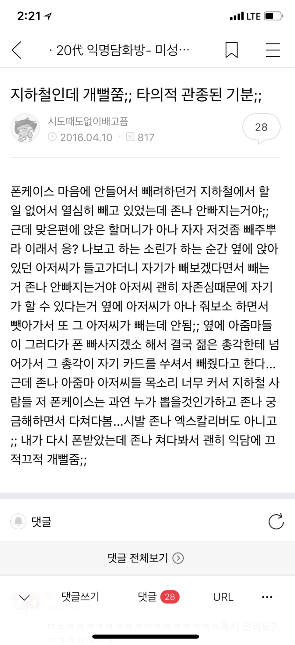 치과쌤이 나보고 엄살 하나도 없대 아픈거 잘 참는대 | 인스티즈