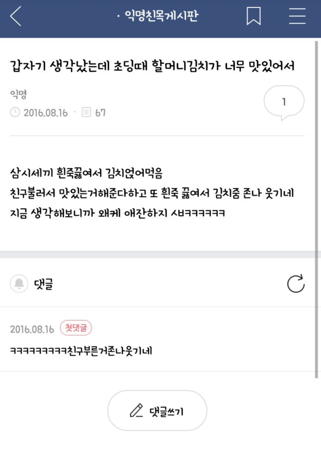 치과쌤이 나보고 엄살 하나도 없대 아픈거 잘 참는대 | 인스티즈