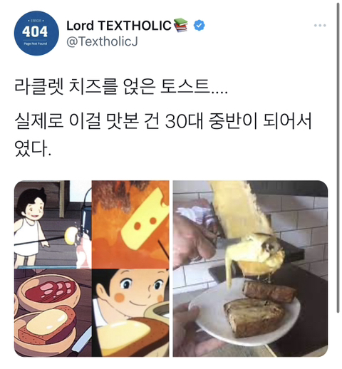 어릴적 외화로 주입된 가짜 추억들 경연대회 | 인스티즈
