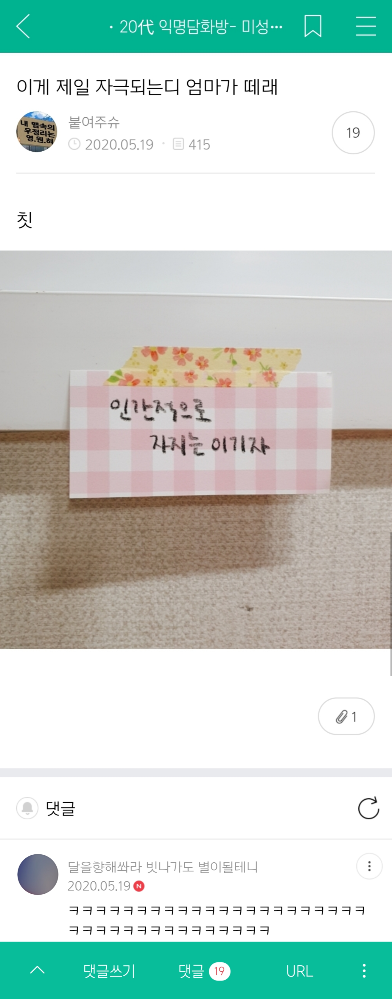 치과쌤이 나보고 엄살 하나도 없대 아픈거 잘 참는대 | 인스티즈