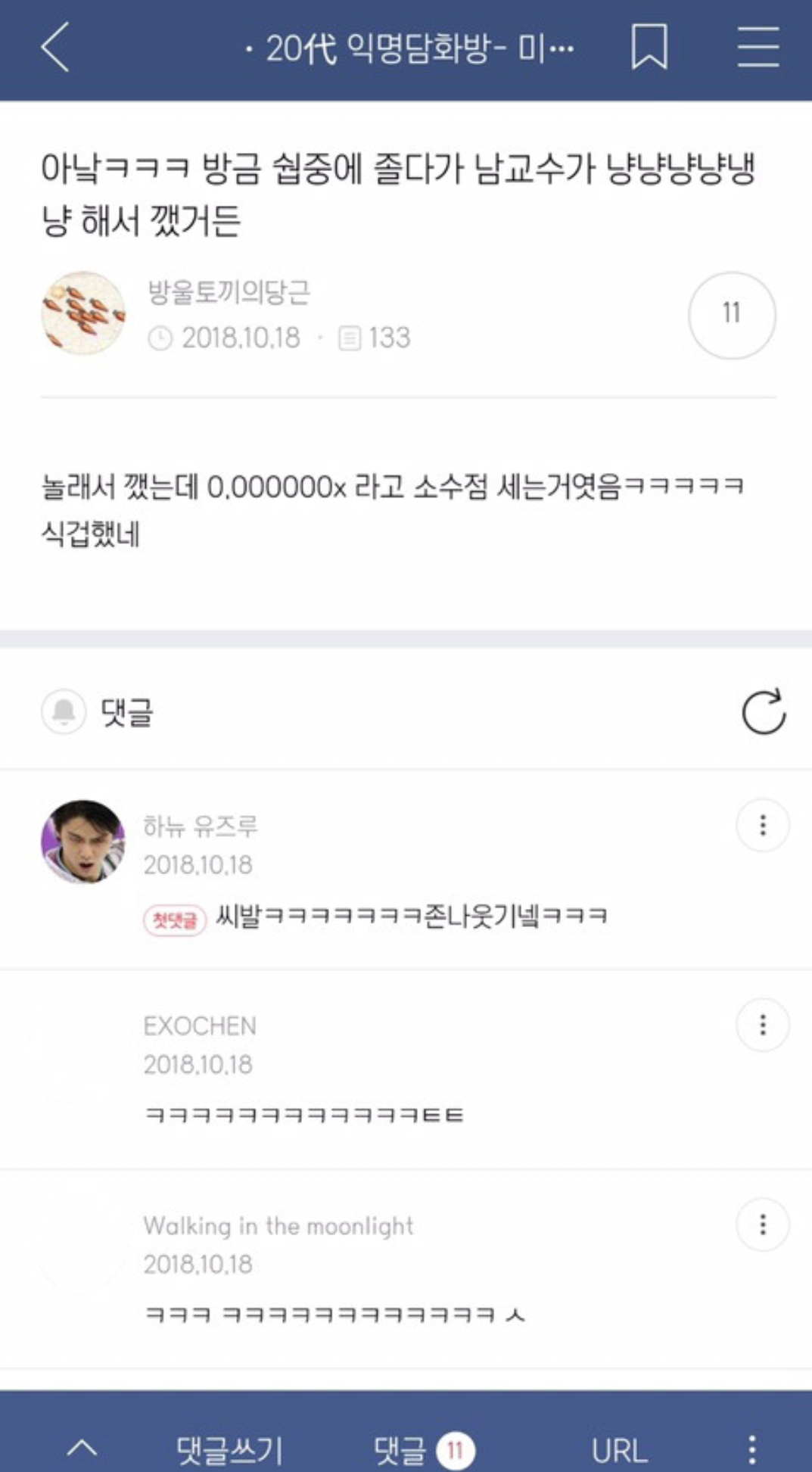 치과쌤이 나보고 엄살 하나도 없대 아픈거 잘 참는대 | 인스티즈
