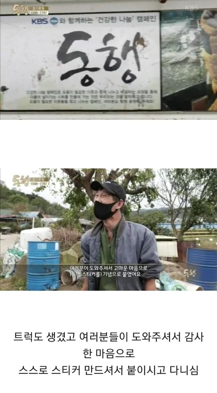 4년전 방송 되었던 뇌성마비 아버지와 9살 딸.. 근황 | 인스티즈