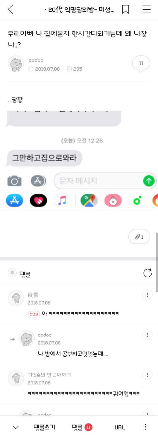 치과쌤이 나보고 엄살 하나도 없대 아픈거 잘 참는대 | 인스티즈