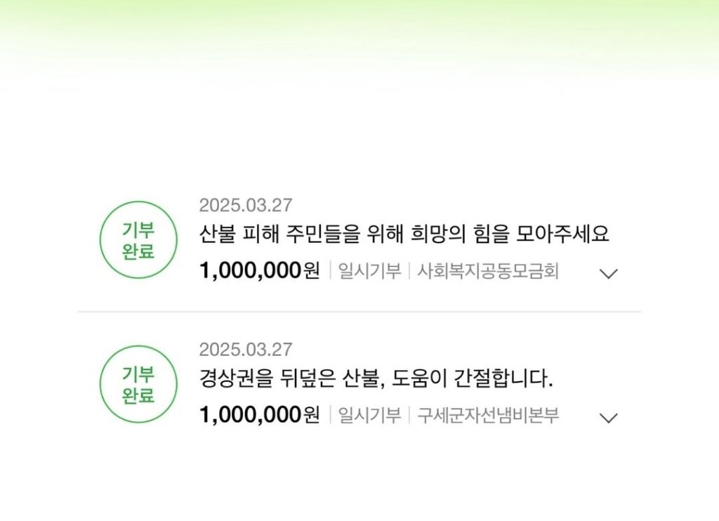 조빔스튜디오(카톡 이모티콘 깜자) 산불 피해지역 기부 | 인스티즈
