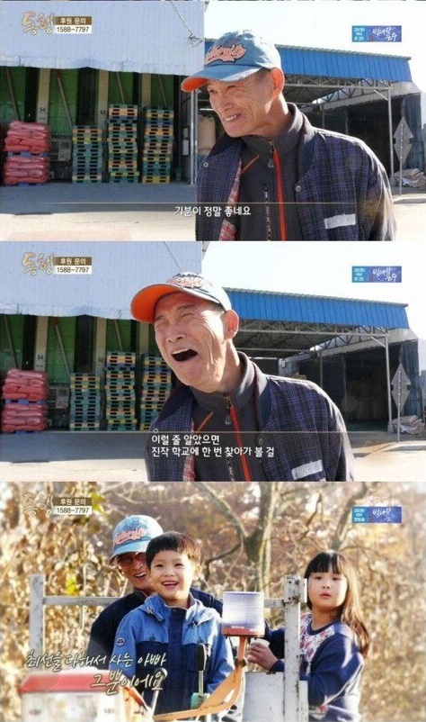 4년전 방송 되었던 뇌성마비 아버지와 9살 딸.. 근황 | 인스티즈