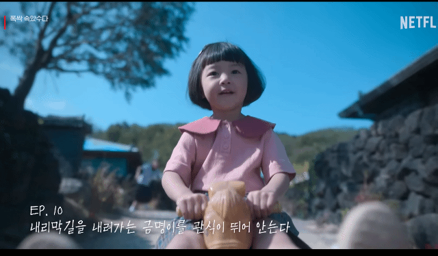 폭싹 속았수다 아역배우 촬영 장면 비하인드.gif | 인스티즈