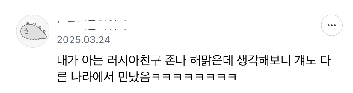 러시아 사람들 너무 안웃어서 무섭다고...twt | 인스티즈
