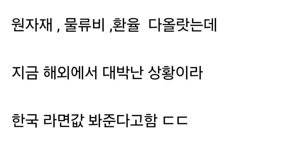 삼양식품 가격 동결 | 인스티즈