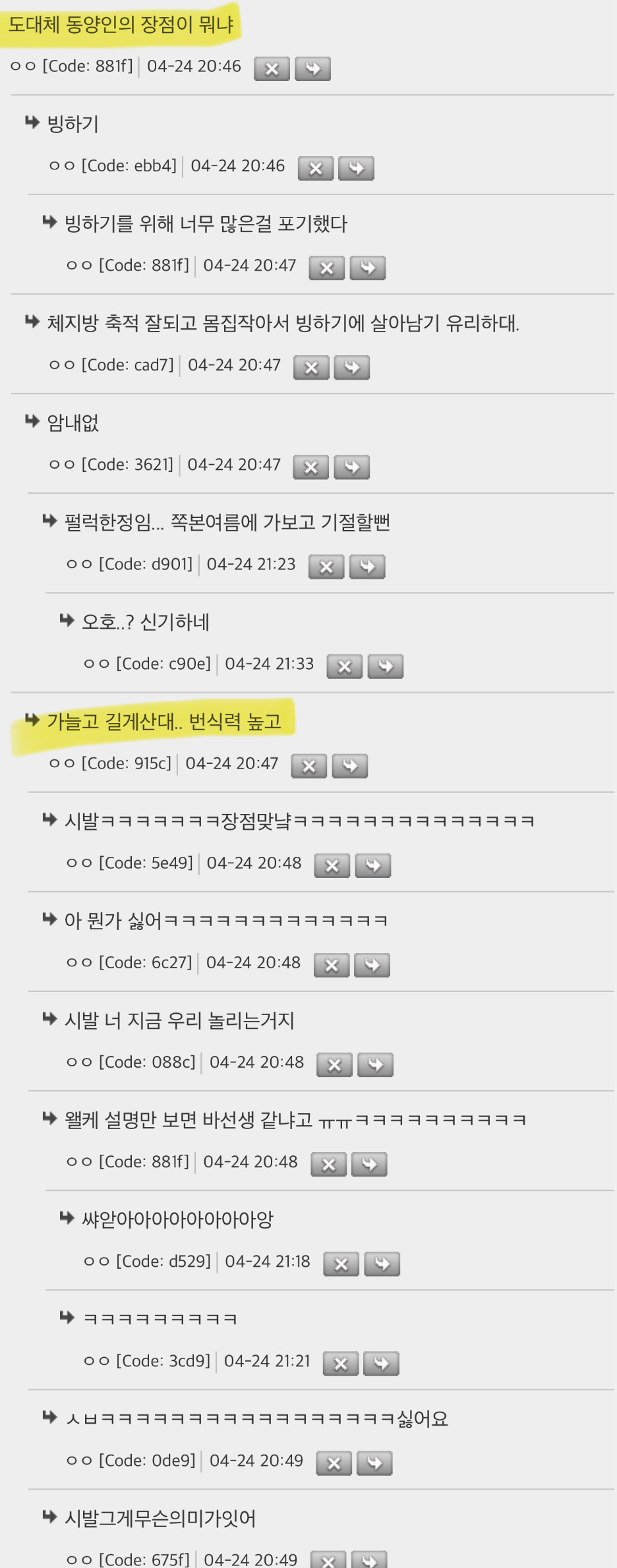 백인흑인에 비해 동양인 장점은 뭐야??? | 인스티즈