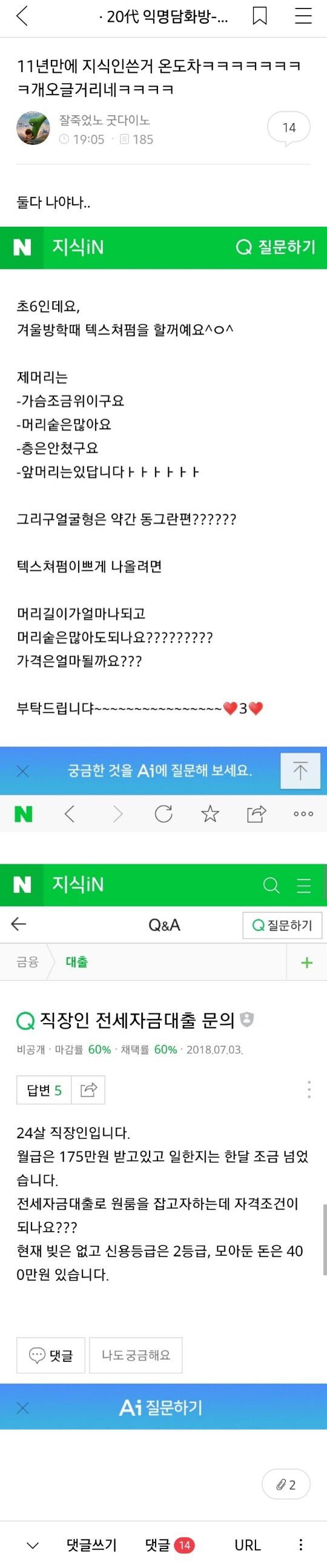 치과쌤이 나보고 엄살 하나도 없대 아픈거 잘 참는대 | 인스티즈