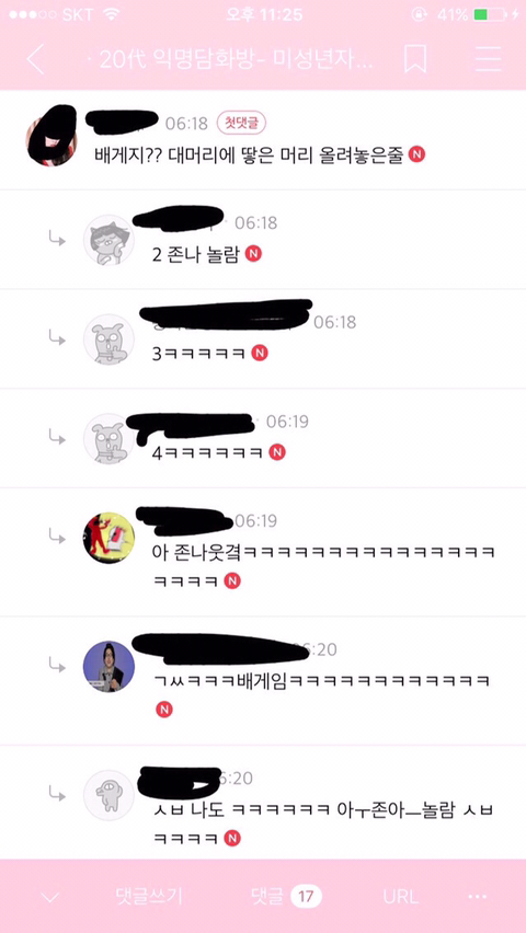 치과쌤이 나보고 엄살 하나도 없대 아픈거 잘 참는대 | 인스티즈