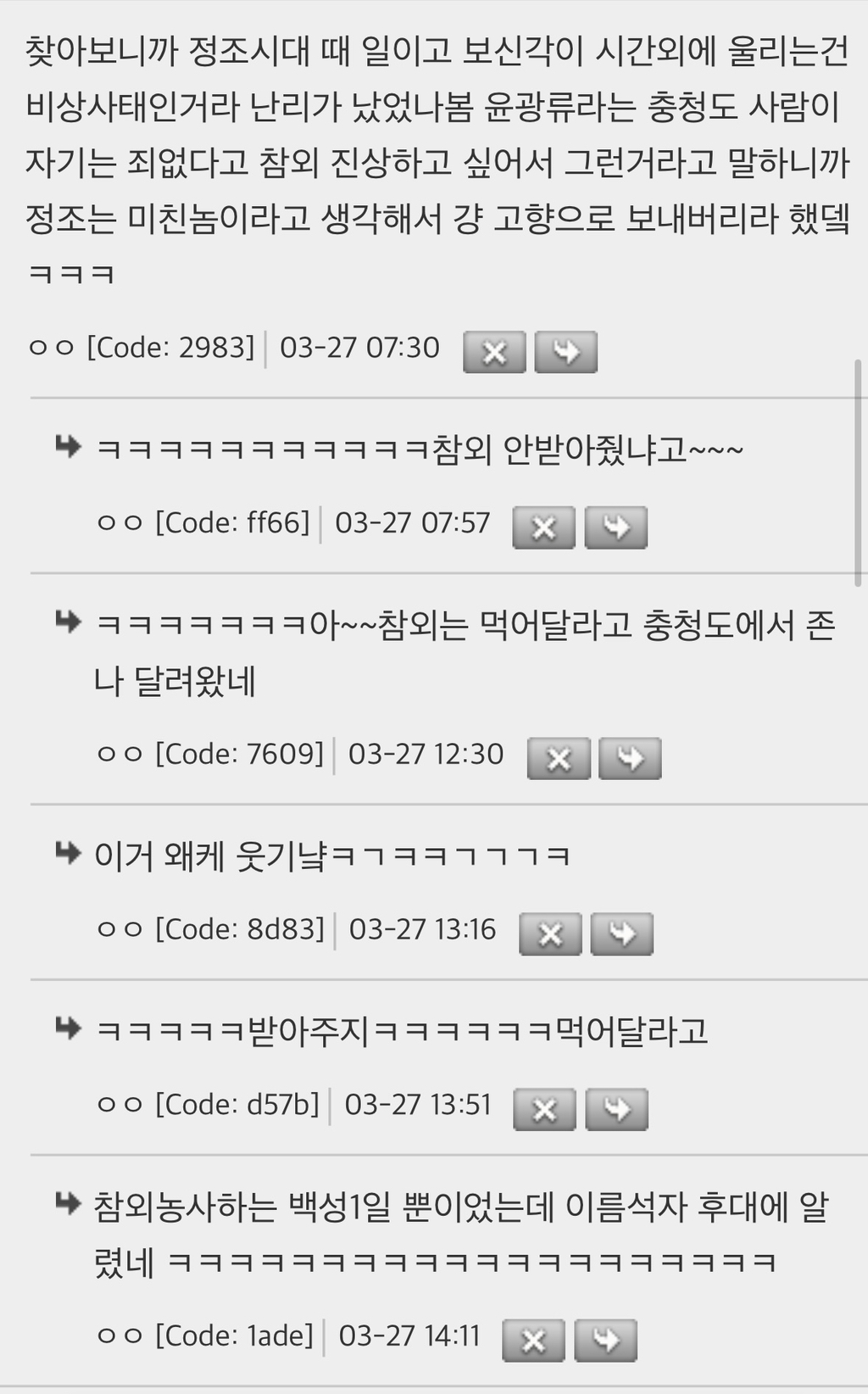 한양 참외 당도 최고!!! | 인스티즈