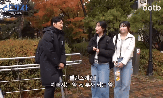  예뻐지는약 vs 부자되는 약3