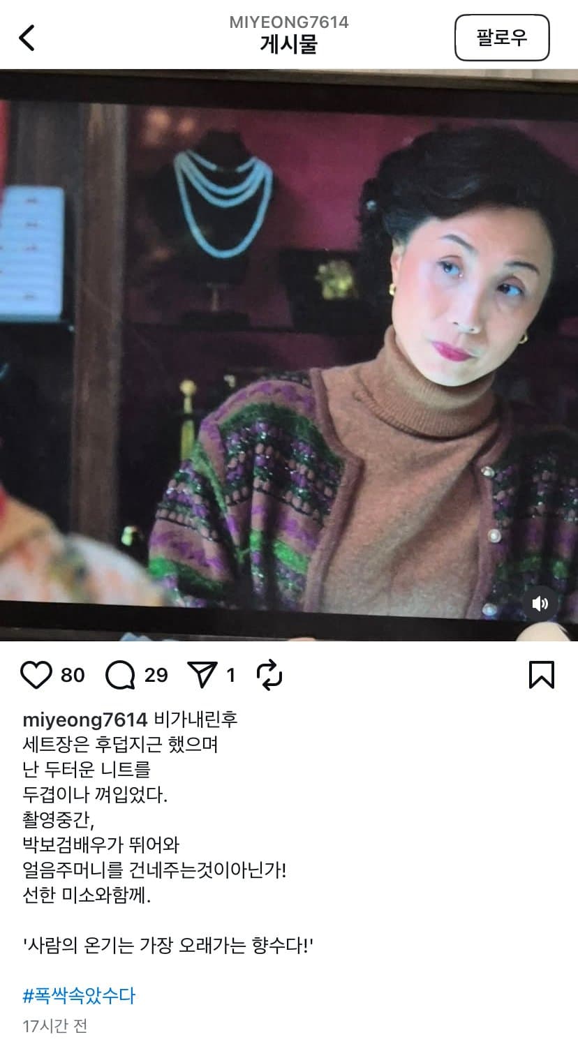  현실판 양관식인거 같은 박보검