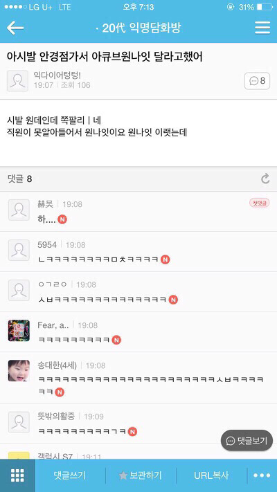 치과쌤이 나보고 엄살 하나도 없대 아픈거 잘 참는대 | 인스티즈