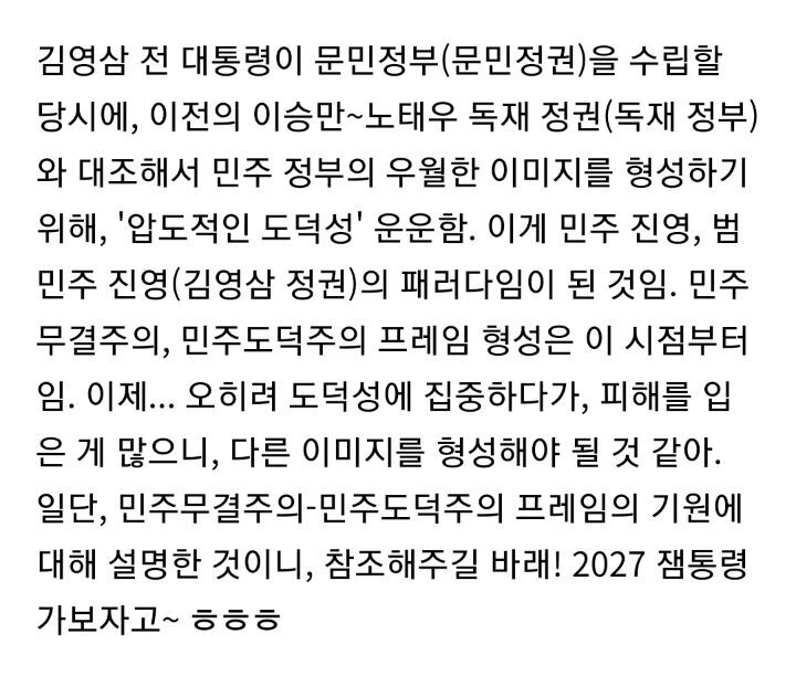  진보 무결주의 프레임을 내려놔야 할 때