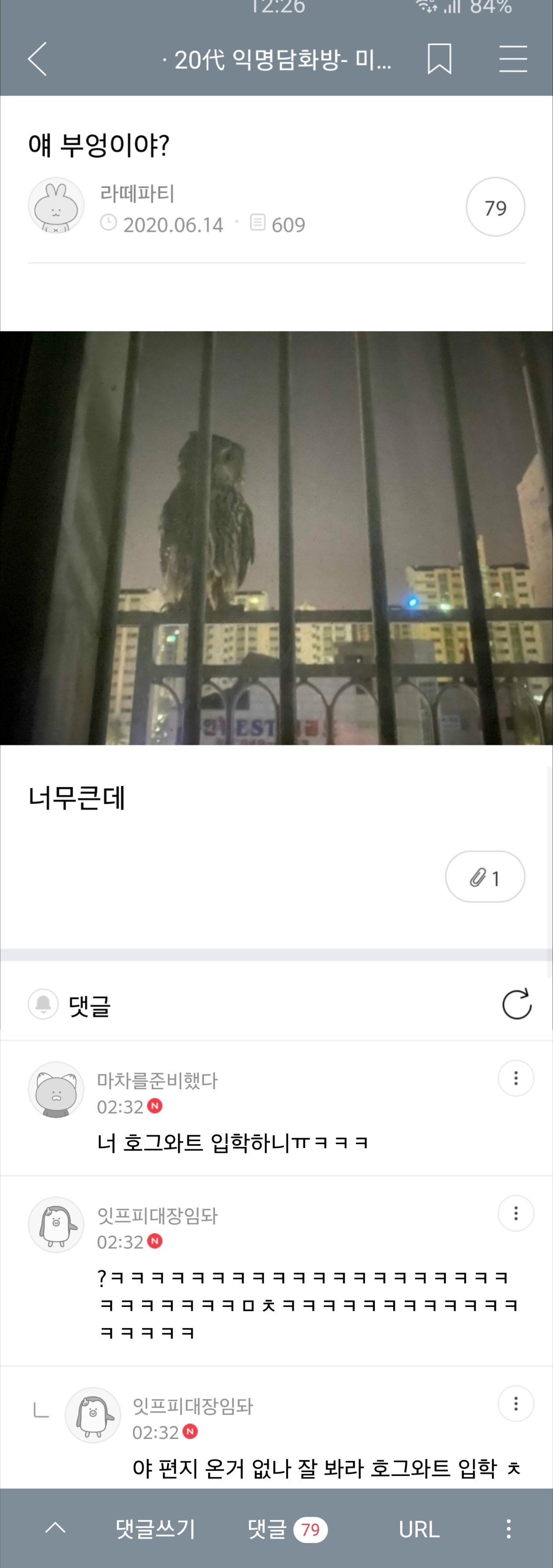 치과쌤이 나보고 엄살 하나도 없대 아픈거 잘 참는대 | 인스티즈
