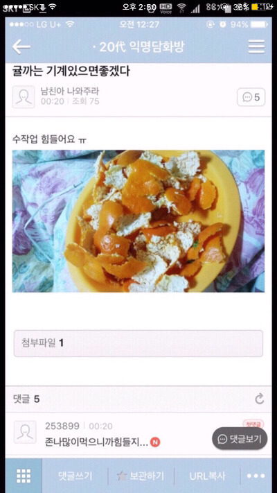 치과쌤이 나보고 엄살 하나도 없대 아픈거 잘 참는대 | 인스티즈