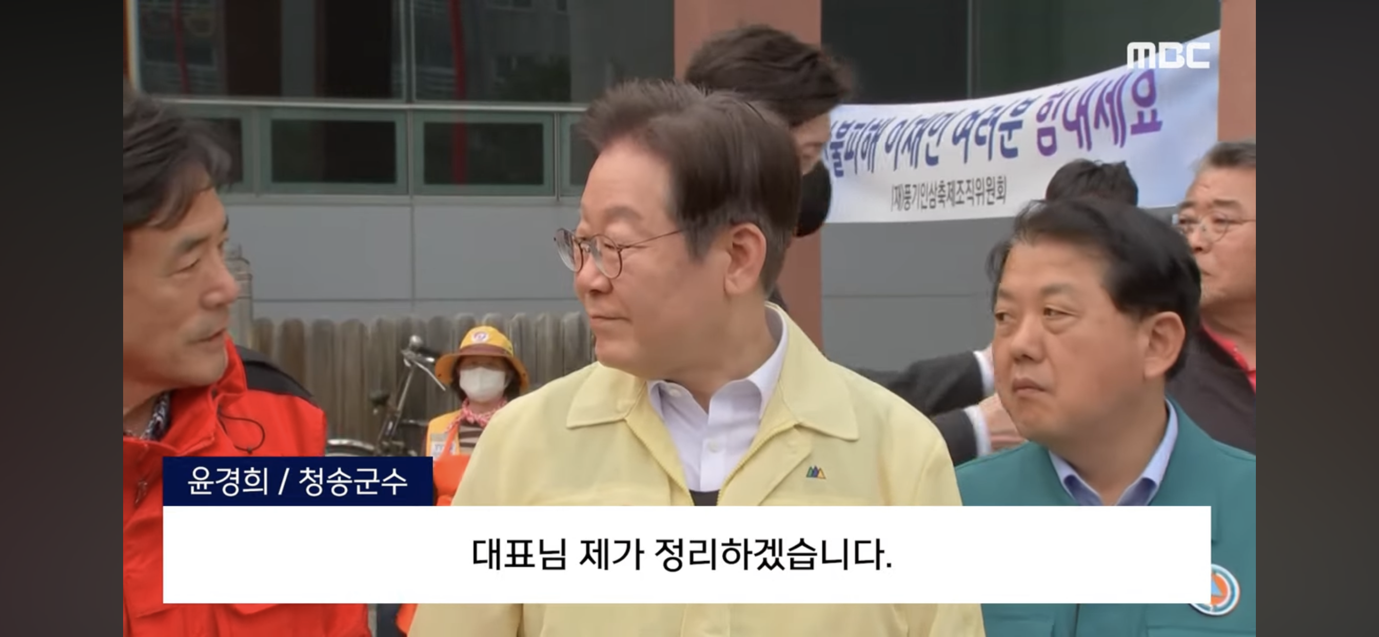경북 청송 대피소 방문한 이재명 대표에게 불 끄라고 소리지르는 청송군 시민 | 인스티즈