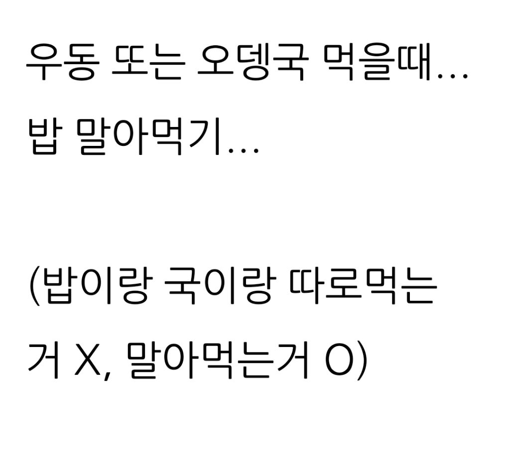 은근히 괴식으로 취급받는 음식 조합 | 인스티즈