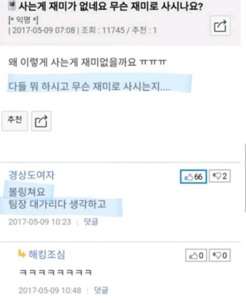 치과쌤이 나보고 엄살 하나도 없대 아픈거 잘 참는대 | 인스티즈