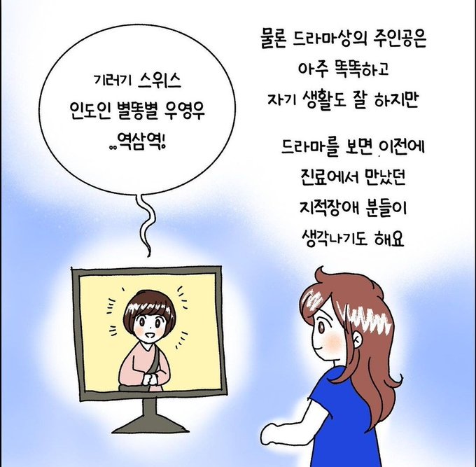 지적 장애 여성과 산부인과 썰 | 인스티즈