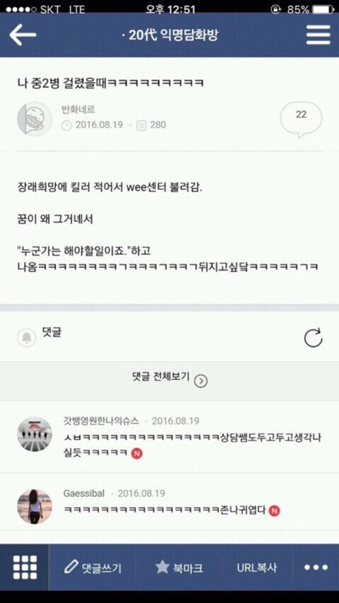 치과쌤이 나보고 엄살 하나도 없대 아픈거 잘 참는대 | 인스티즈