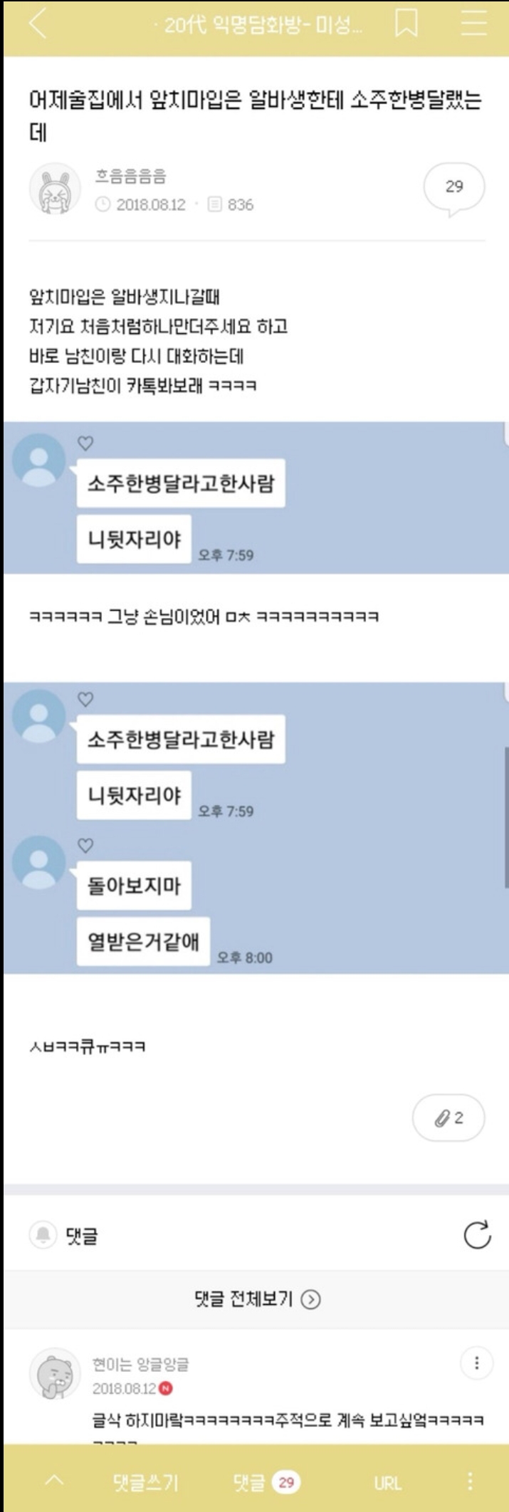 치과쌤이 나보고 엄살 하나도 없대 아픈거 잘 참는대 | 인스티즈
